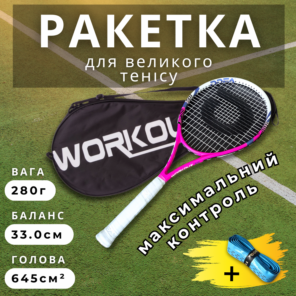Ракетка для великого тенісу доросла графітова професійна для початківців з графіту рожевий (T66)
