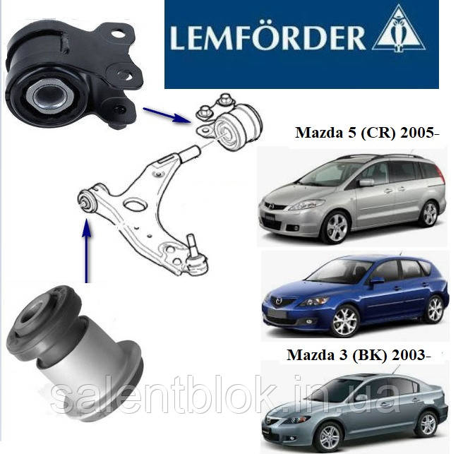 Сайлентблоки Mazda 3 (BK)(BL); 5 (CR) 2005-; Ford Focus; Volvo (S40) (V50); к-кт 4 шт. ПЕРЕДНЯ підвіска