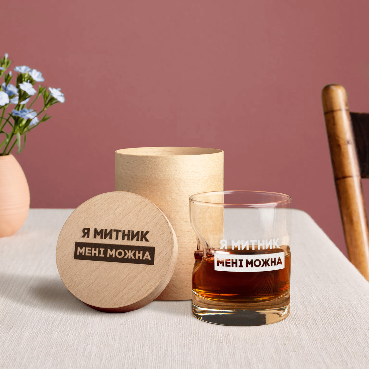 Склянка із кулею "Я митник мені можна" у тубусі зі шпону