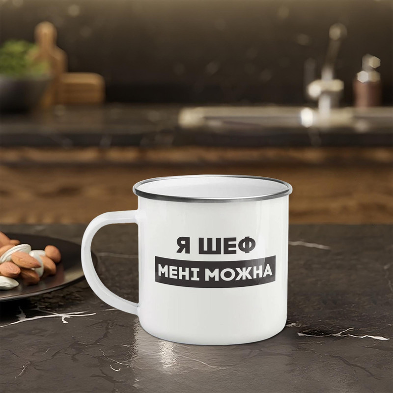 Чашка металева "Я шеф мені можна" сірий обідок, 300 мл