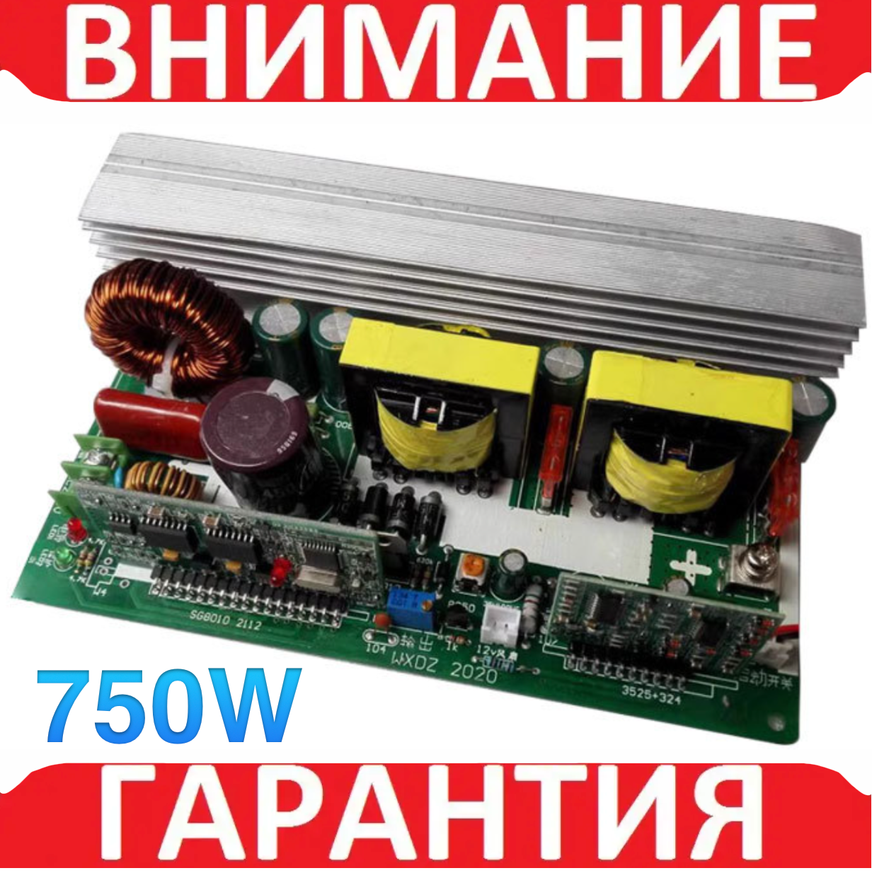 Інвертор для котла DC-AC 12 В 220 В 750 Вт (1000 Вт пік), чистий синус