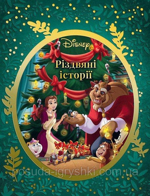 ЕГМОНТ Різдвяні історії Disney (зелена)., фото 1