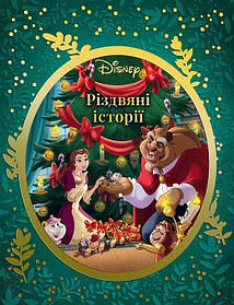 ЕГМОНТ Різдвяні історії Disney (зелена).