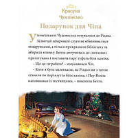 ЕГМОНТ Різдвяні історії Disney (зелена)., фото 2