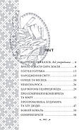 Українські народні казки. Казки про давніх богів, богинь та легендарних богатирів, фото 2