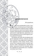 Українські народні казки. Казки про давніх богів, богинь та легендарних богатирів, фото 7