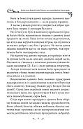 Українські народні казки. Казки про давніх богів, богинь та легендарних богатирів, фото 8