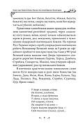 Українські народні казки. Казки про давніх богів, богинь та легендарних богатирів, фото 9