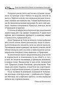Українські народні казки. Казки про давніх богів, богинь та легендарних богатирів, фото 10