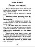 Книга для дітей "Чарівні історії. Про лицарів" | Ранок, фото 6
