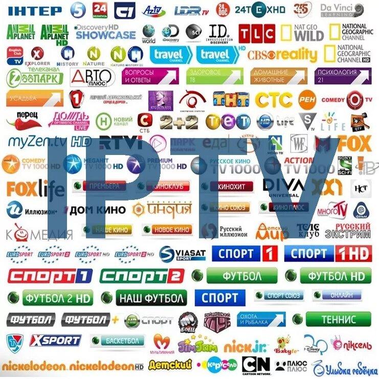Подписка на 1700+ телеканалов IPTV для просмотра на Телевизоре, Приставке, ПК или Смартфоне (1 месяц)