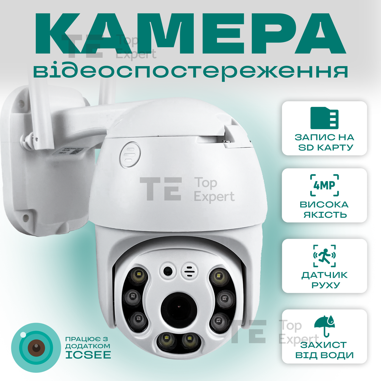 Поворотна вулична IP камера відеоспостереження 19H WiFi, 5 X ZOOM камера 360, вулична IP камера
