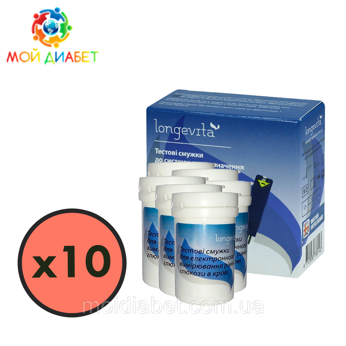 Тест-смужки Longevita 500 шт. у 20 флаконах по 25 шт. в упаковці