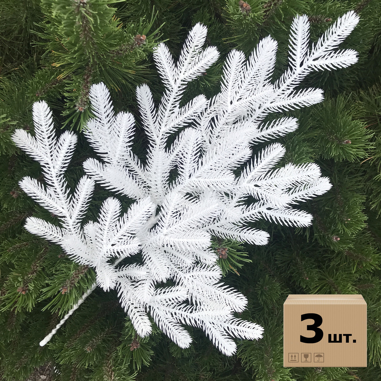 Гілки хвойні штучні Traditional 60 см білі (упаковка 3 штуки)