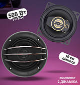 Автомобільні колонки круглі 4" UTM 1074S, 3 смугі динаміки в машину коаксіальні, автоакустика