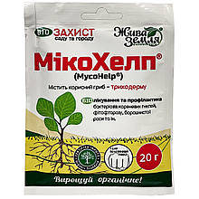 Фунгіцид "Мікохелп" для винограду, полуниці, плодових к-р, квітів і т. д., 20 г, від БТУ-Центр