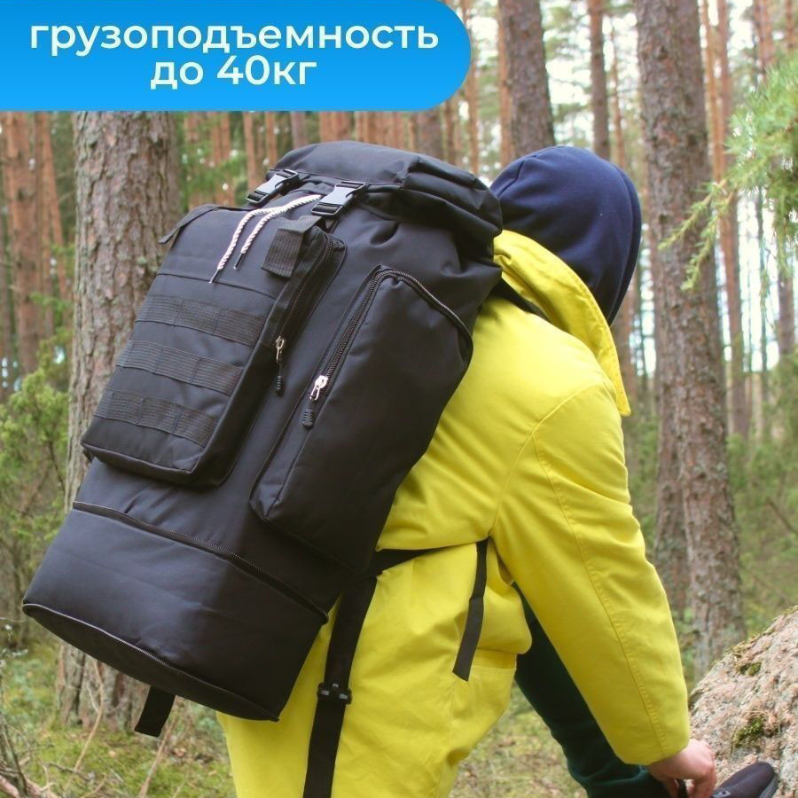 Рюкзак тактичний ЗСУ 70 л, Військовий похідний рюкзак, Військовий рюкзак для EF-574 прогулянок ЗСУ