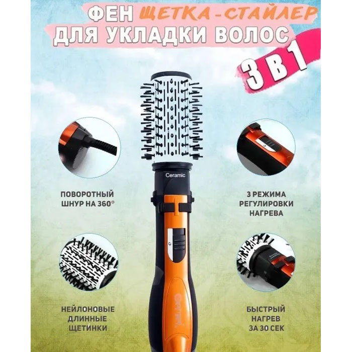 Фен щітка крутиться Gemei, Щітка фен для волосся обертається з режимом захисту волосся JI-40, фото 1