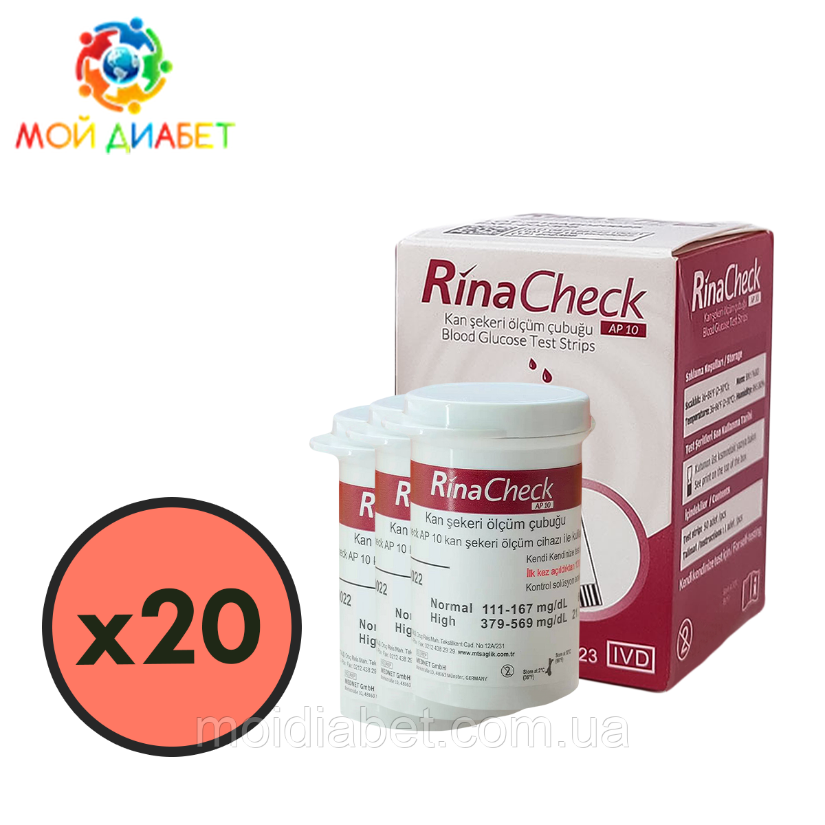 Тест-смужки Рина Чек (Rina Check) 1000 шт. у 20 флаконах по 50 шт. в упаковці