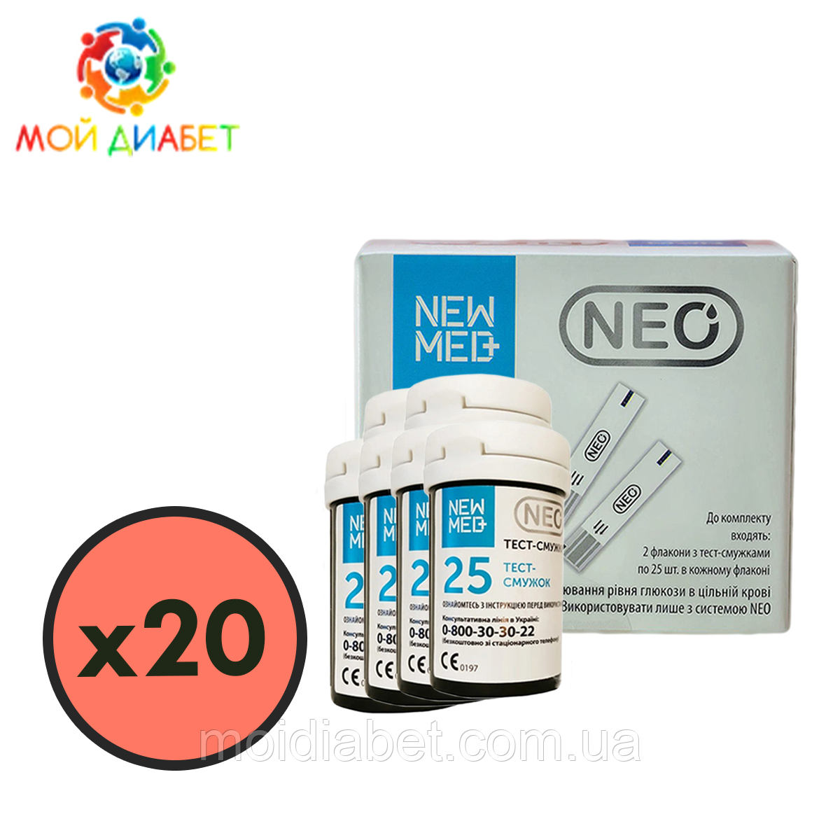 Тест-смужки НьюМед Нео (NewMed Neo) 1000 шт. у 40 флаконі по 25 шт. в упаковці