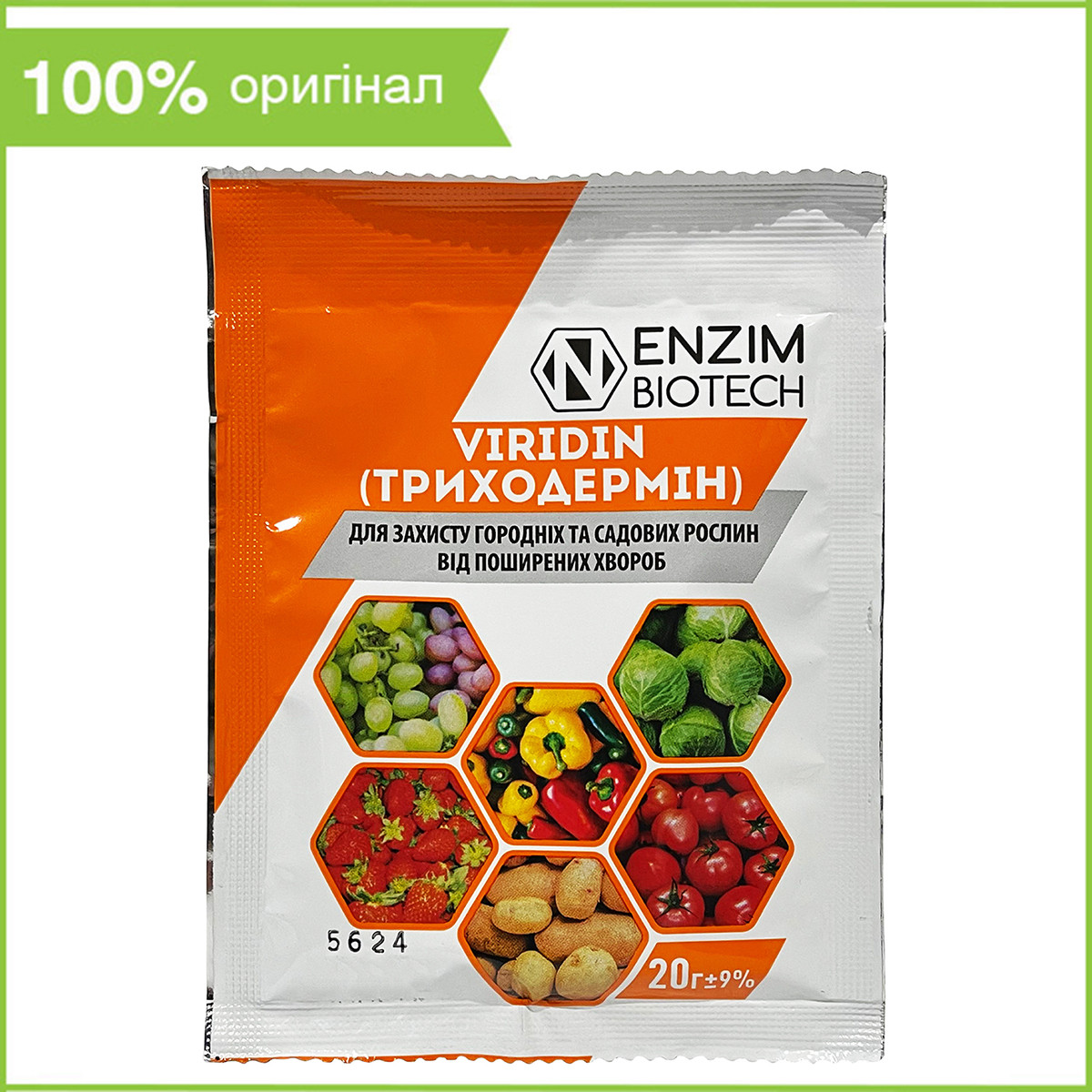 Фунгіцид "Триходермін" (viridin), 20 г. ENZIM Agro, Україна, фото 1