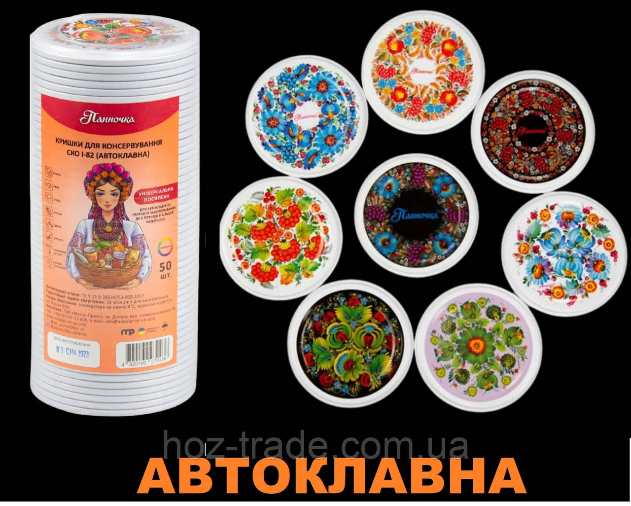 Кришки для дамшнього автоклаву  під ключ 50 шт. Якісні!!