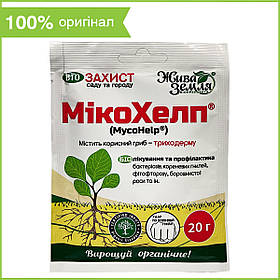 Фунгіцид "Мікохелп", 20 г, від "БТУ-Центр", Україна
