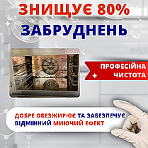 Миючі засоби для пароконвектоматів Миючі для пароконвектоматів 5л Засіб для миття пароконвектомату, фото 6