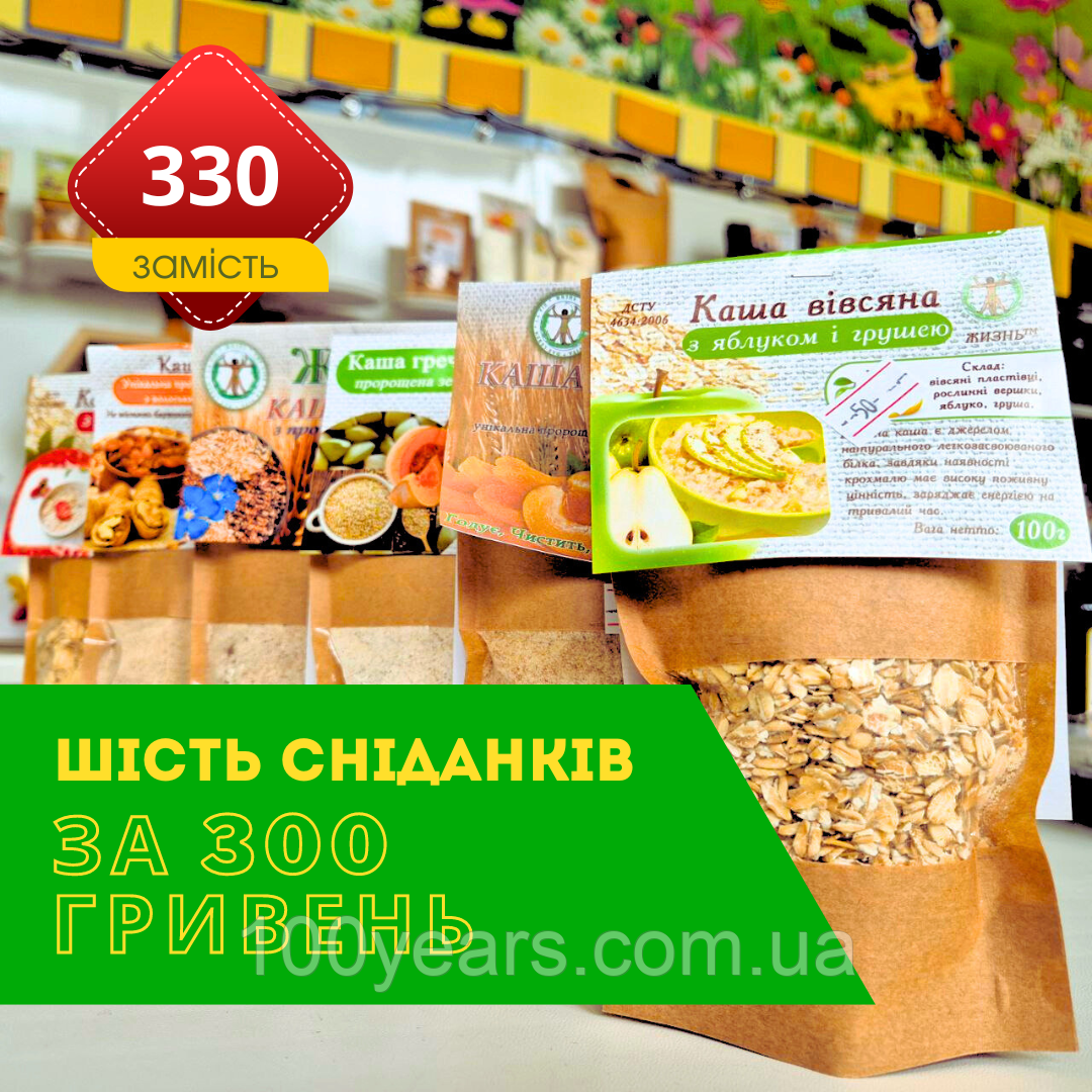 Набір "Шість корисних сніданків", 600 г, фото 1