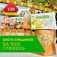 Набір "Шість корисних сніданків", 600 г