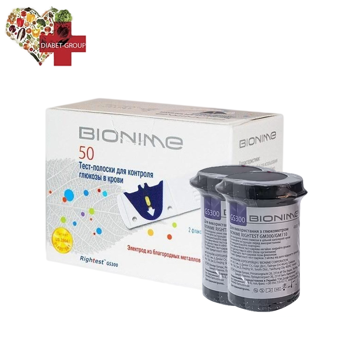 Тест-смужки Bionime GS300 50 шт. у 2 флаконах по 25 шт. у пакованні