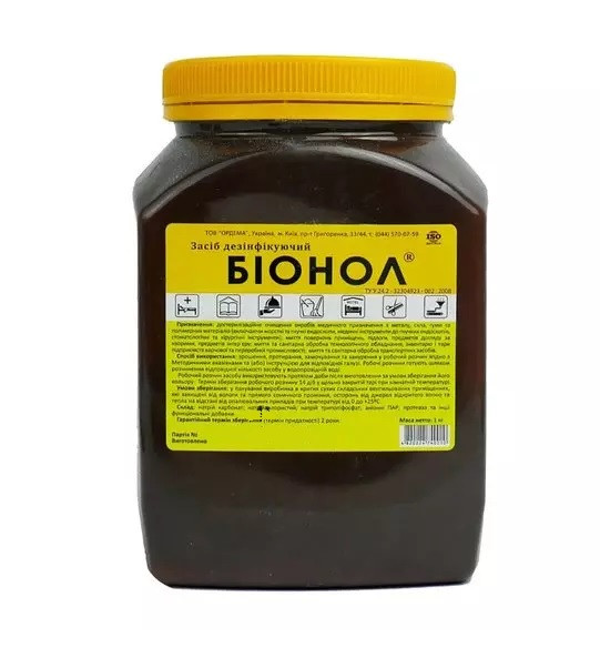 Біонол, 850 грам