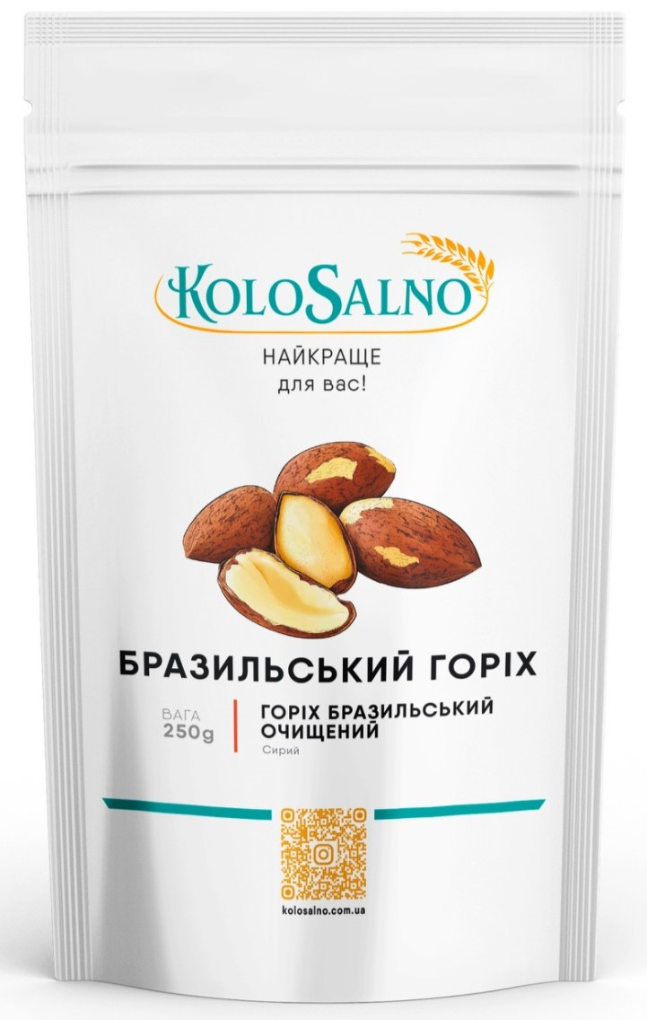 Бразильський горіх - 250грам, KoloSalno
