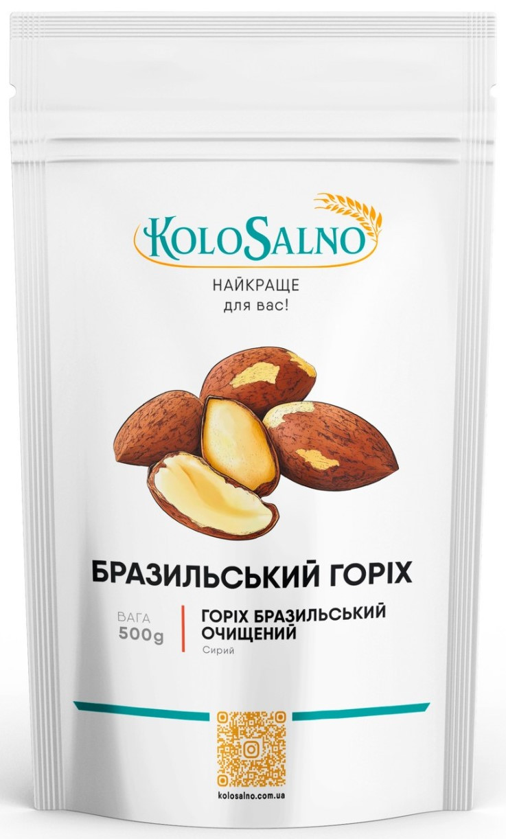 Бразильський горіх - 500 грам, KoloSalno