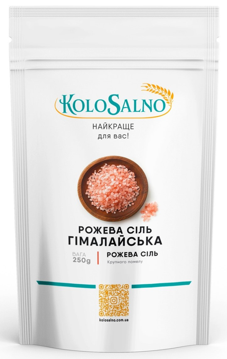 Гімалайська рожева сіль (великого помелу) - 250 грам, KoloSalno