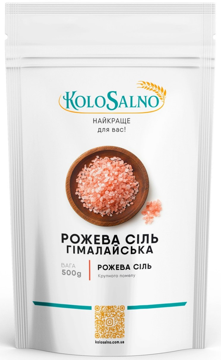 Гімалайська рожева сіль (великого помелу) - 500 грам, KoloSalno