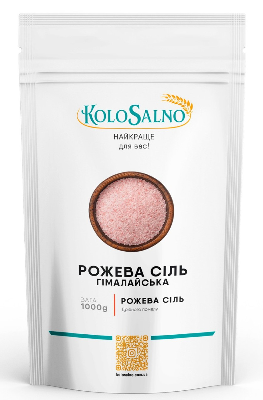 Гімалайська, рожева сіль (дрібного помелу) - 1 кг, KoloSalno