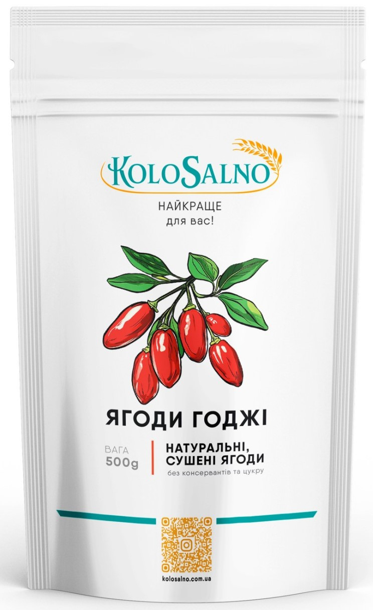 Ягоди годжі - натуральні, сушені - 500 грам., KoloSalno