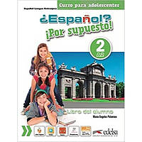 Іспанська мова. Espanol? Por supuesto! 2 Libro del alumno