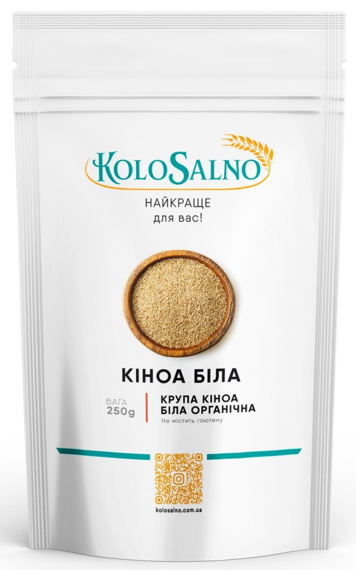 Кіноа біла Індія -250 грам,KoloSalno