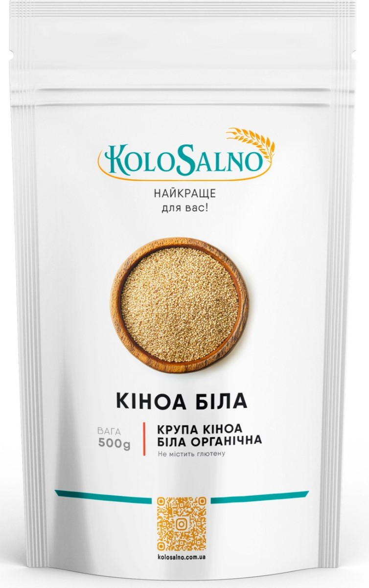 Кіноа біла - 500 грам, KoloSalno