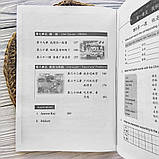 Kuaile Hanyu 2 Workbook Робочий зошит з китайської мови для дітей Ч/Б, фото 5