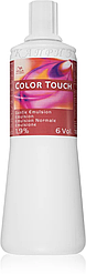 Окисник Wella Color Touch Emulsion 1,9%, 6 vol. 1000 мл