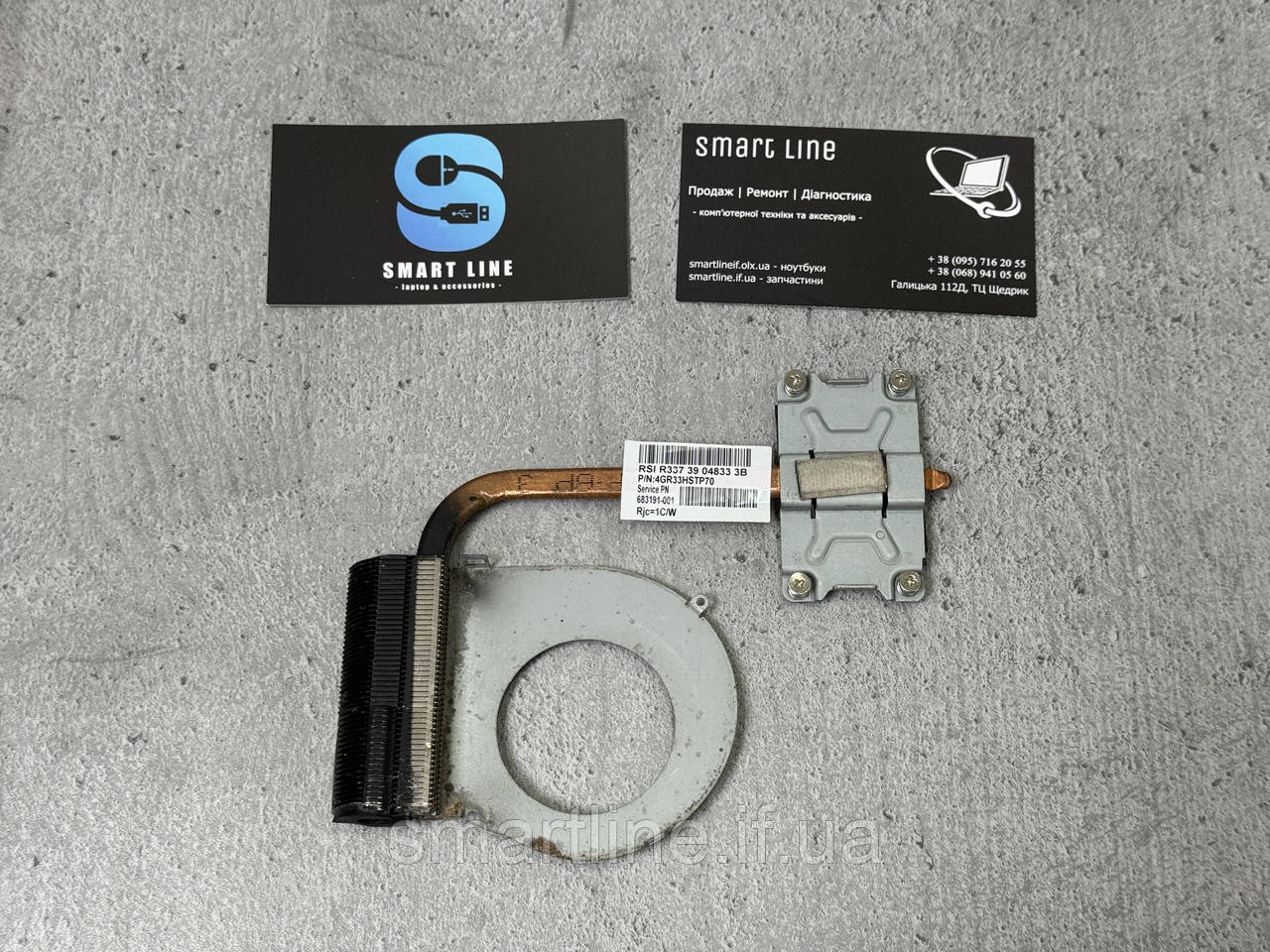 Радіатор термотрубка для ноутбука HP Pavilion g4-2000 | g6-2000 | g7-2000 | 4GR33HSTP70