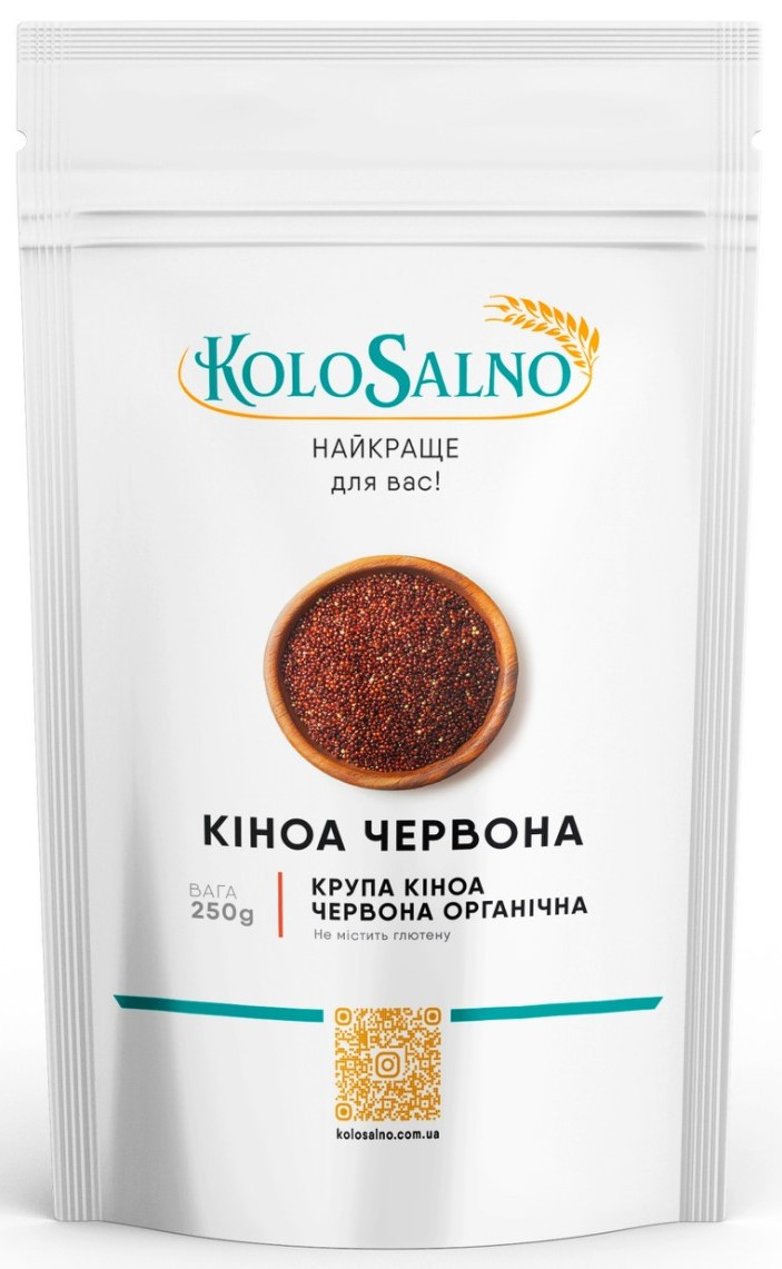 Кіноа червона - 250 грам, KoloSalno
