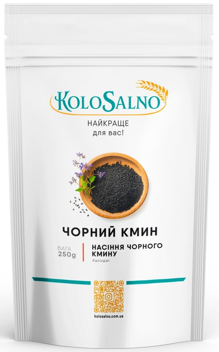 Чорний кмин - кілінджі - 250 грам, KoloSalno