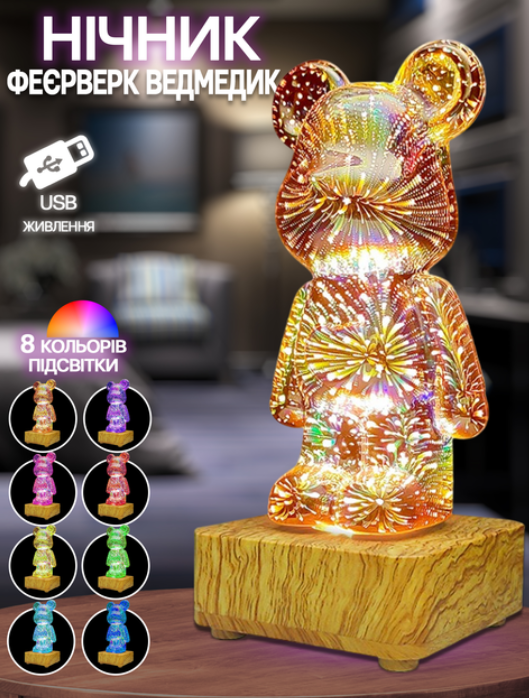 Світлодіодний нічник з феєрверком світильник C 67111 3D Ведмедик, фото 1