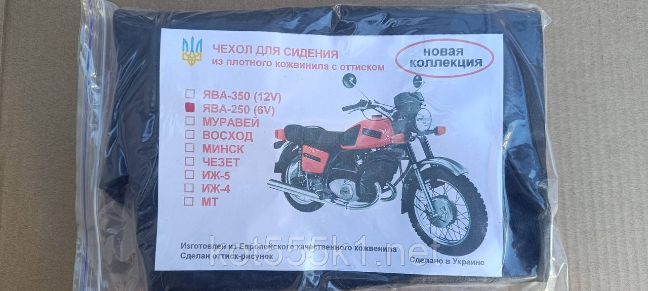 Чохол сидіння Ява 6в (634) Щільний із відбитком