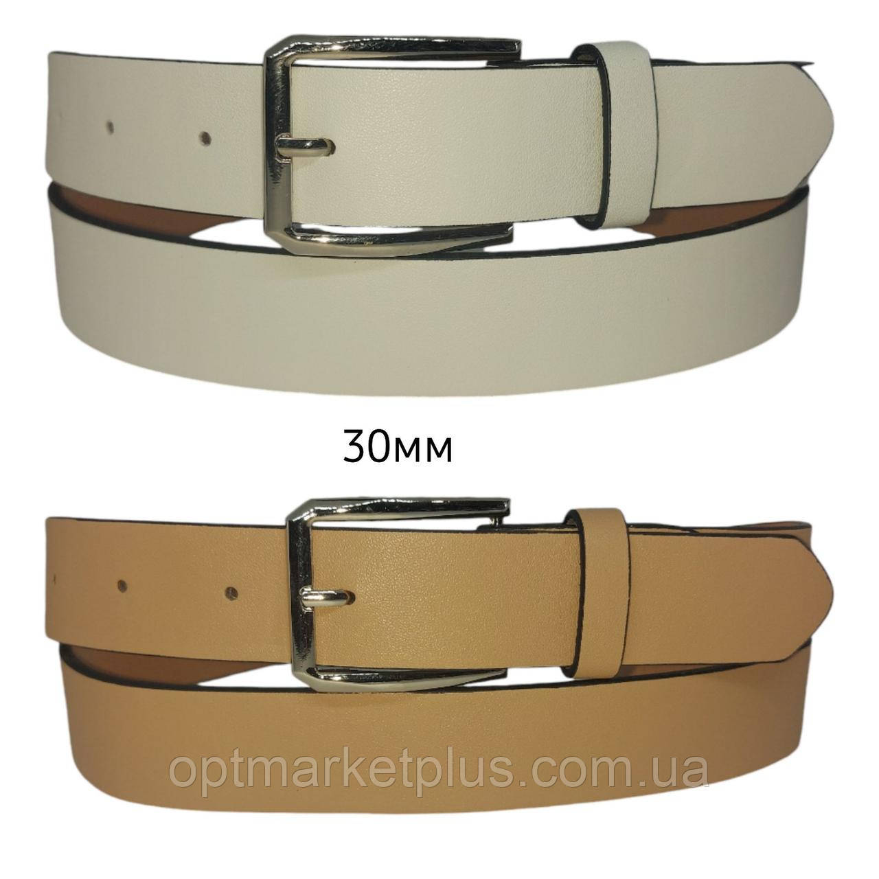Ремінь жіночий "Класичний" (30 мм) купити гуртом від складу 7 км Одеса