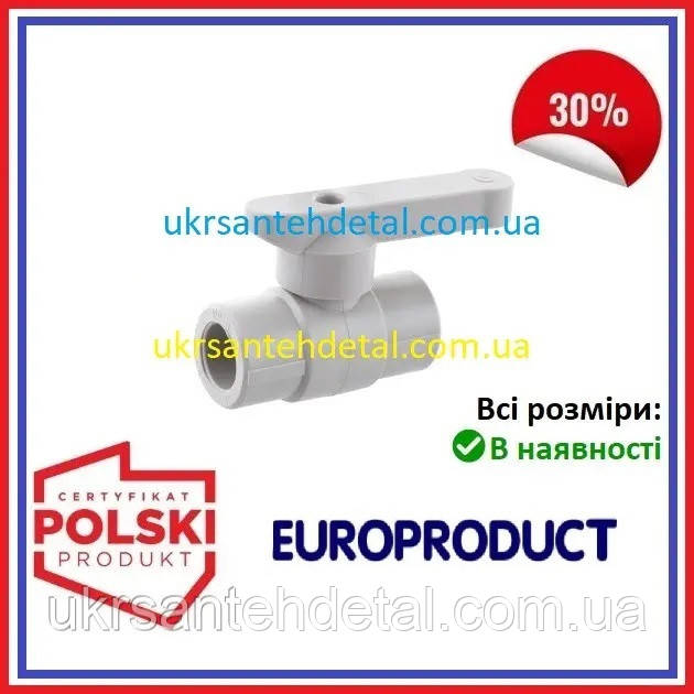 Кран кульовий 32 EUROPRODUCT (Польща) кран під пайку поліпропілен